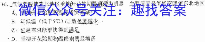 武昌区2023届高三5月质量检测&政治