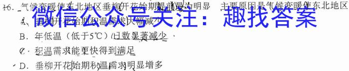 天一大联考 2023届高三年级第三次模拟考试政治~