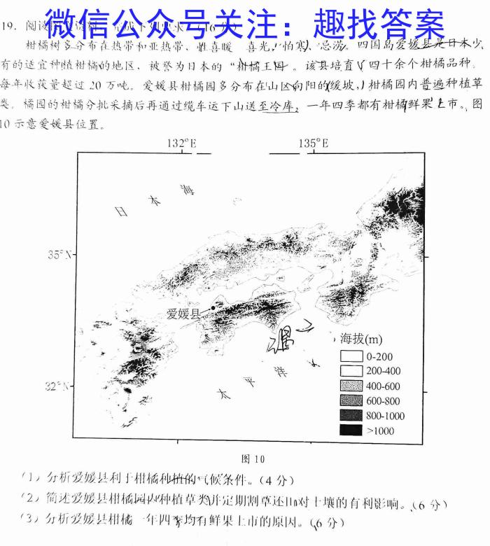 2023年湖北省高三年级5月联考（524C·HUB）地理.