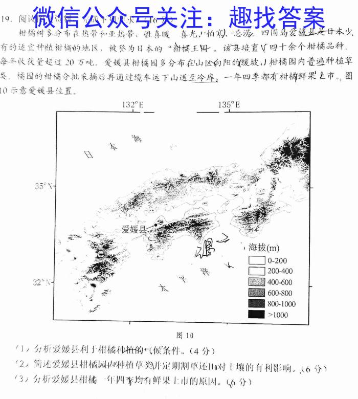 伯乐马 2023年普通高等学校招生新高考模拟考试(八)s地理