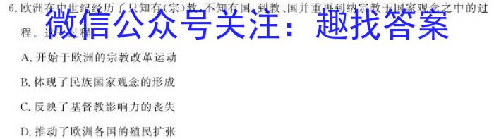 2023届高考冲刺卷(二)2&政治