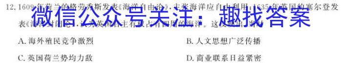 2023年湖南省普通高中学业水平考试仿真试卷(合格性考试)(第二次考试)历史