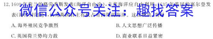 辽宁省2022-2023学年(下)六校协作体高一期中考试历史