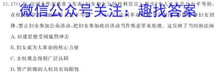 ［长春四模］长春市2023届高三质量监测（四）历史试卷