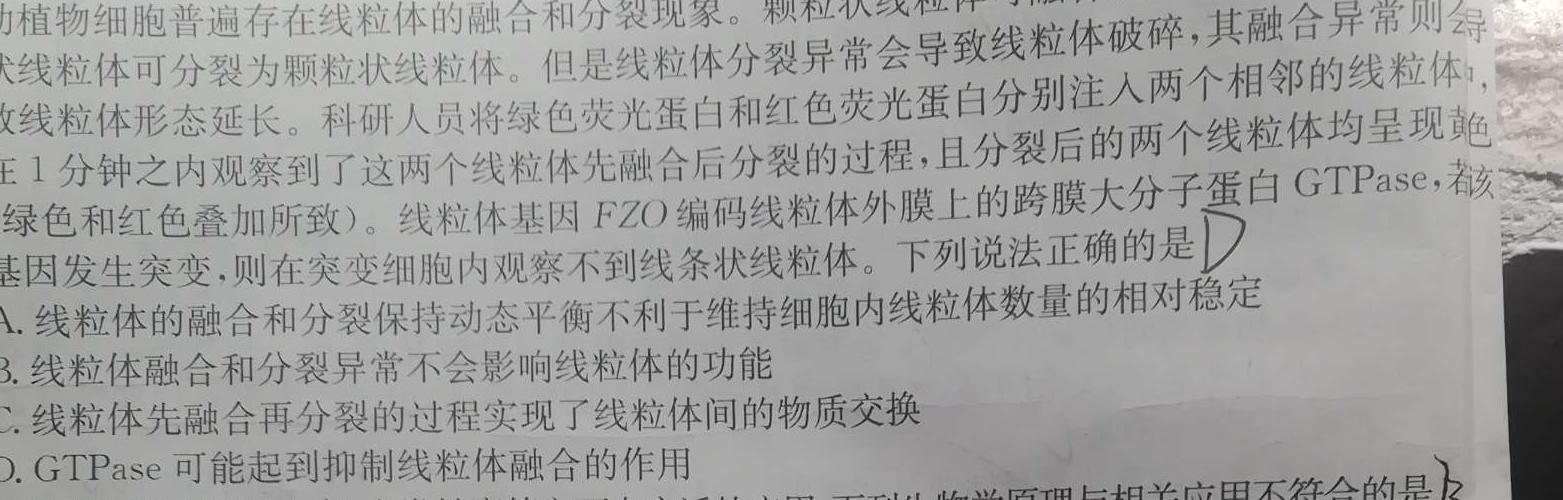 红河州一中2023年春季学期高一年级六月月考生物