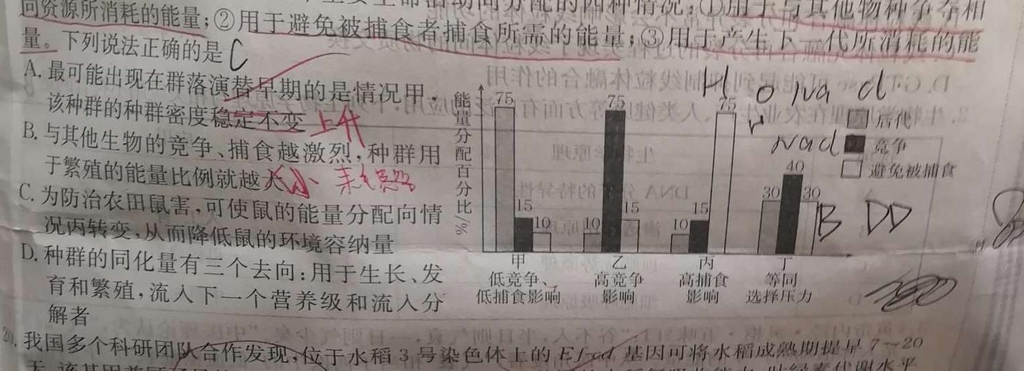 河南省2022～2023学年高一下学期6月“双新”大联考生物