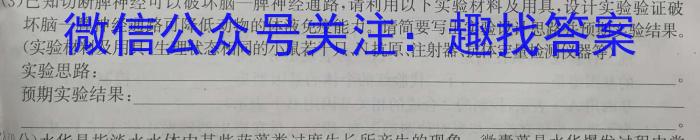 晋城市2023年高三第三次模拟考试试题(23-444C)生物