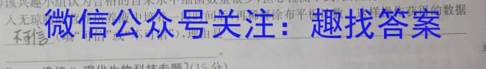 承德市2022~2023学年高一第二学期期末考试(23-542A)生物试卷答案