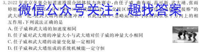 2023年银川一中、昆明一中高三联合考试二模(5月)l物理