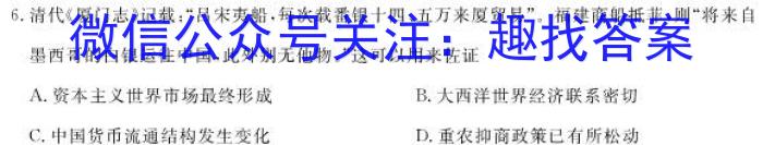 2023年普通高等学校招生全国统一考试·专家猜题卷(二)政治s