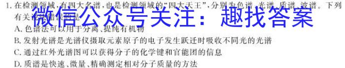 江西省上饶市六校2023届高三第二次联考化学