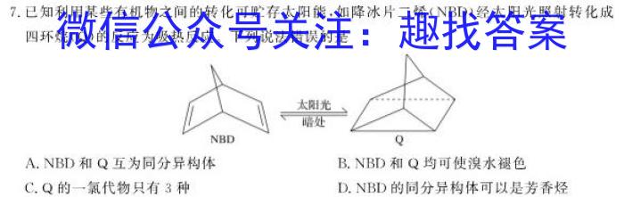 昆明市2023届三诊一模高考模拟考试化学