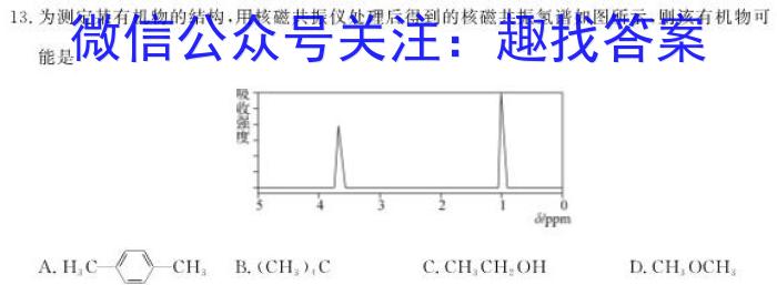 2023年陕西省初中学业水平考试B版T版化学