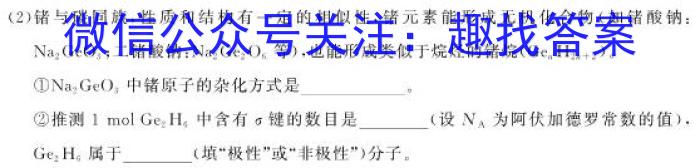 牡丹江二中2024-2023学年度第二学期高二期中考试(8135B)化学