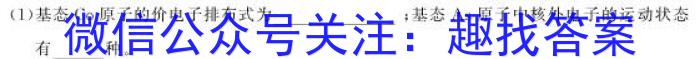 榆次区2023年九年级第二次模拟测试题(卷)化学