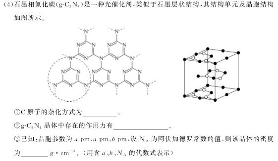 万柏林区2023年初中阶段学业综合检测试卷化学