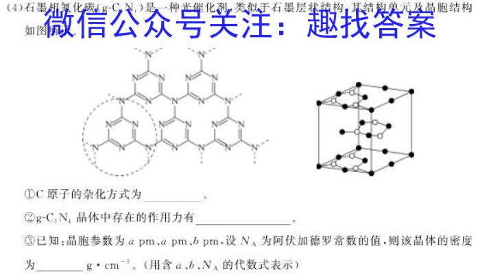 2022-2023学年高三押题信息卷（三）化学