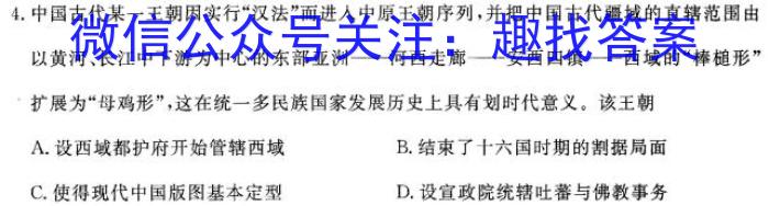 ［安阳三模］安阳市2023届高三年级第三次模拟考试历史