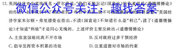 2023年陕西高一年级联考试题（5月）历史