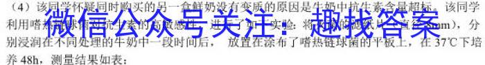 安师联盟·安徽省2023年中考仿真极品试卷（二）生物