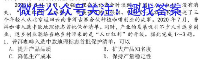 辽宁省2023届高一考试(23-437A)q地理