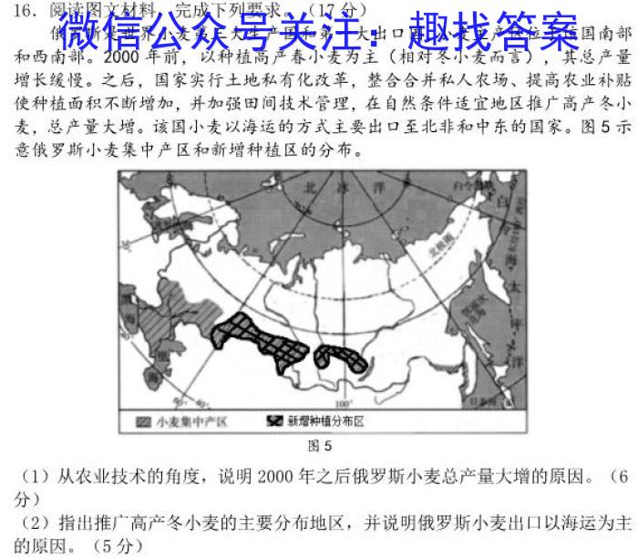 邯郸市2023届高三年级保温试题（5月）l地理