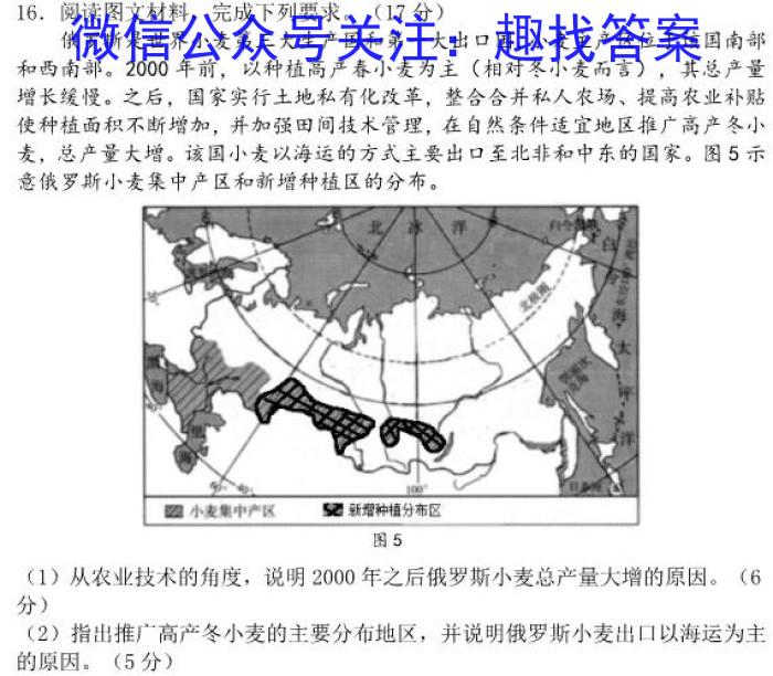 2023届中考导航总复习·模拟·冲刺·二轮模拟卷(五)5地理.