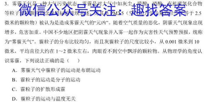 广西国品文化-桂柳金卷 2023年普通高等学校招生全国统一考试(仿真卷)物理`