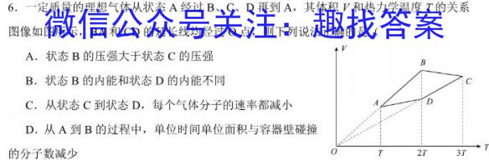 ［押题卷］辽宁省名校联盟2023年高考模拟卷（三）z物理