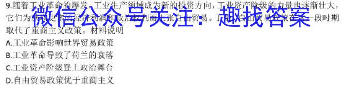 贵州省铜仁市2023年高三适应性考试(二)（政治）