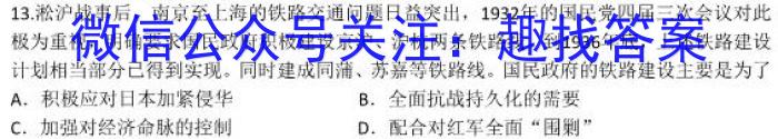 衡中同卷 2022-2023学年度下学期高三五调考试(全国卷)历史