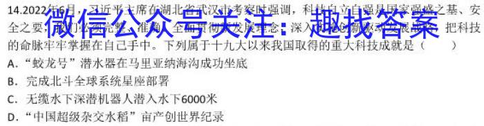 [济宁三模]2023年济宁市高考模拟考试(2023.05)政治~