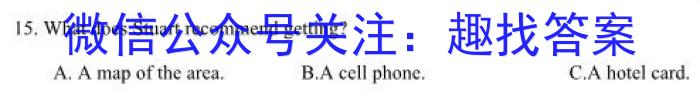 2023年广东省普通高中学业水平考试压轴卷(一)英语试题