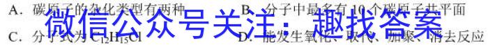 2022-2023学年河北省高二年级下学期5月份联合考试(23-482B)化学