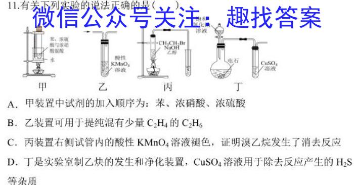 安师联盟·安徽省2023年中考仿真极品试卷（二）化学