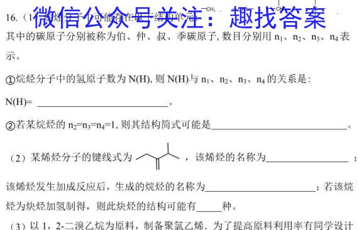 2023届智慧上进·名校学术联盟·考前冲刺·精品预测卷(三)化学