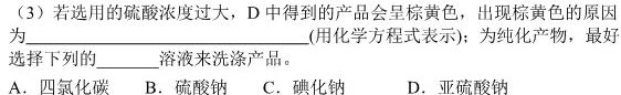 圆创联考·湖北省2023届高三五月联合测评化学