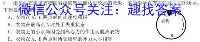 2023届陕西省第十次模拟考试f物理