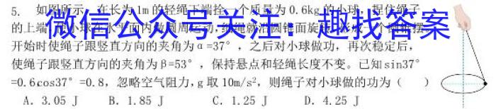 金科大联考高三2022~2023学年5月份模拟考(新教材)l物理