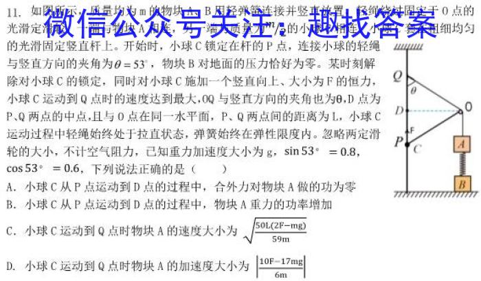 昆明市2023届“三诊一模”高考模拟考试（5月）物理`