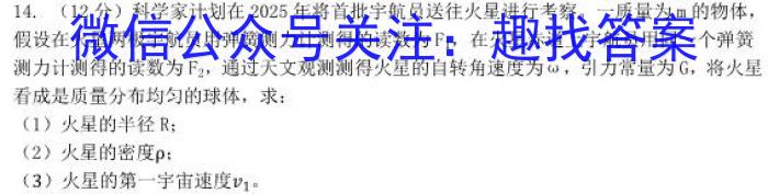 2023届广西名校高考模拟试卷冲刺卷f物理