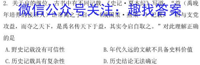 师大名师金卷2023年陕西省初中学业水平考试（八）政治~