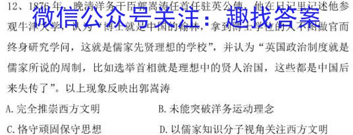 山西省2023年中考创新预测模拟卷（五）历史