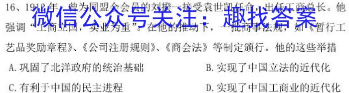 衡中同卷·2023年高三学业质量检测 全国乙卷模拟(三)历史