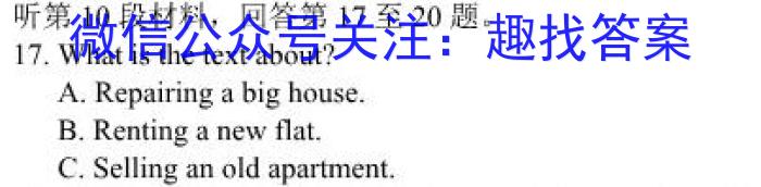 金考卷·2023年普通高招全国统一考试临考预测押题密卷(全国卷)英语试题