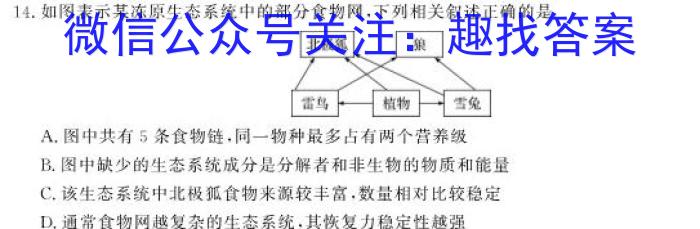 江西省2025届七年级《学业测评》分段训练（七）生物