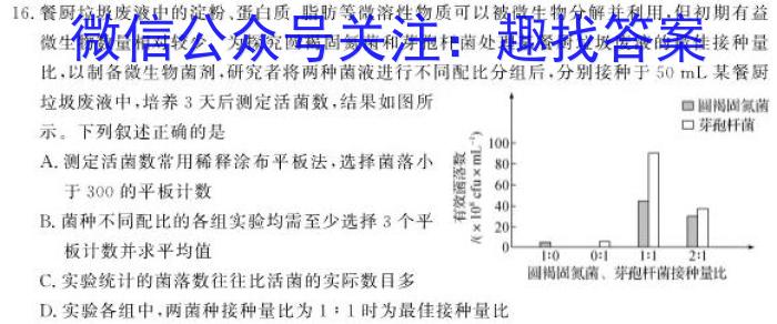 ［沈阳三模］沈阳市2023年高三年级第三次模拟考试生物试卷答案