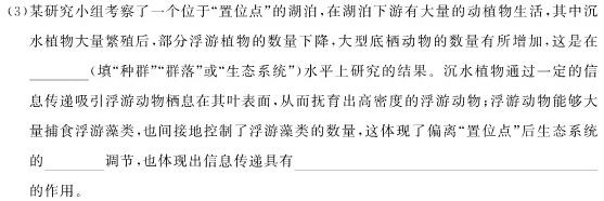 北京大教育2023年高考全国卷考前冲刺演练密卷(一)生物