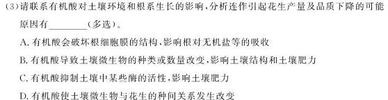 文博志鸿 2023年河南省普通高中招生考试模拟试卷(冲刺一)生物