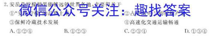 NT2023届普通高等学校招生全国统一考试模拟试卷(二)(新高考)&政治